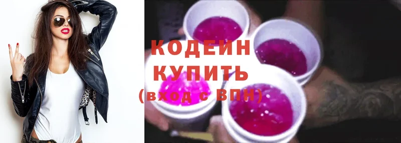 Кодеин напиток Lean (лин)  Лабытнанги 